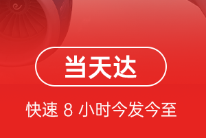 固原六盘山航空托运航空货运公司【机场
