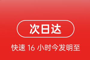 固原六盘山航空托运航空货运 航空货运