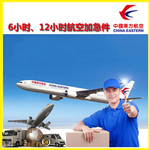 固原六盘山航空托运公司谈空运的四大作用是什么